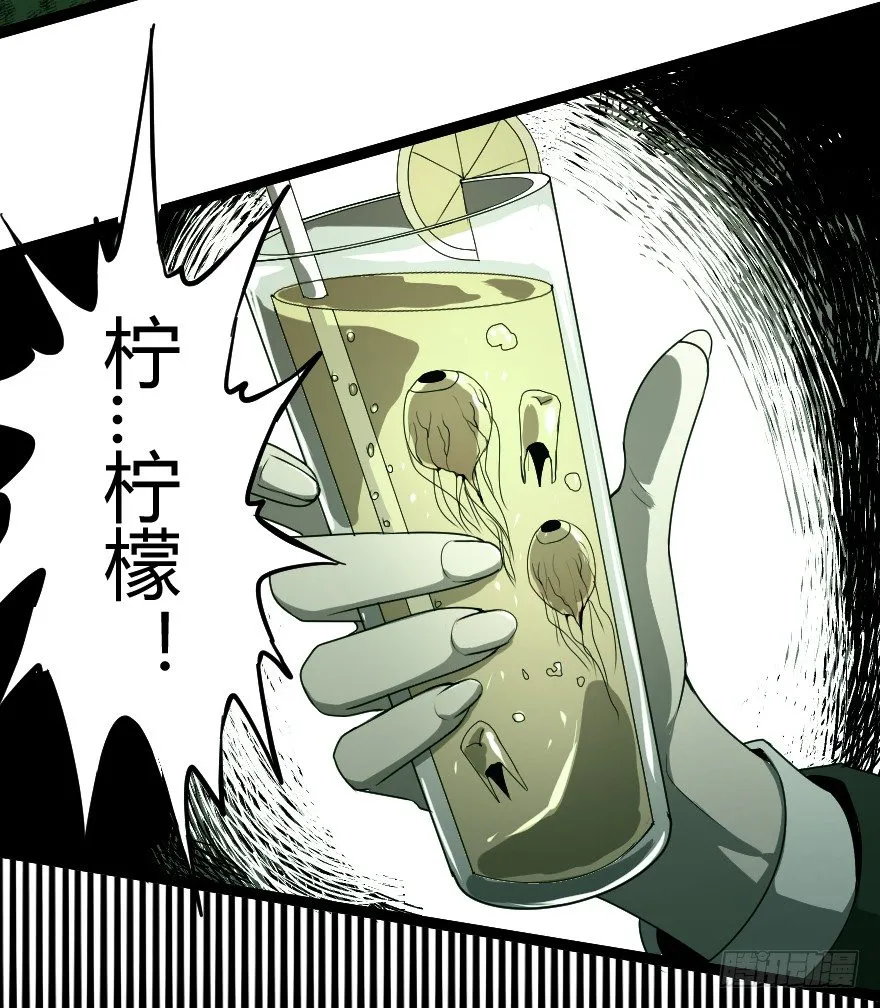 推车女人（上） 第20页
