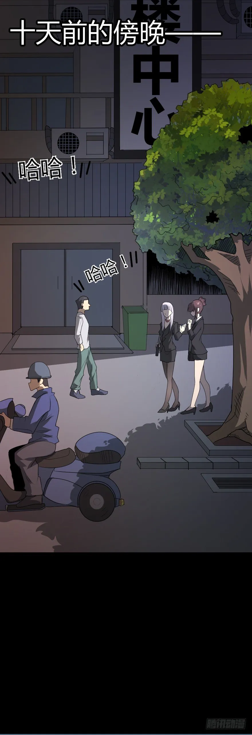 推车女人（上） 第22页