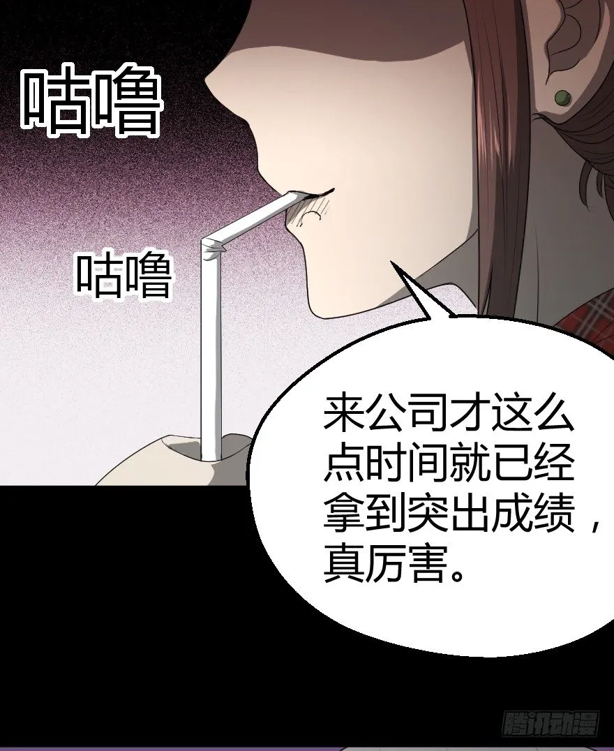 推车女人（上） 第24页