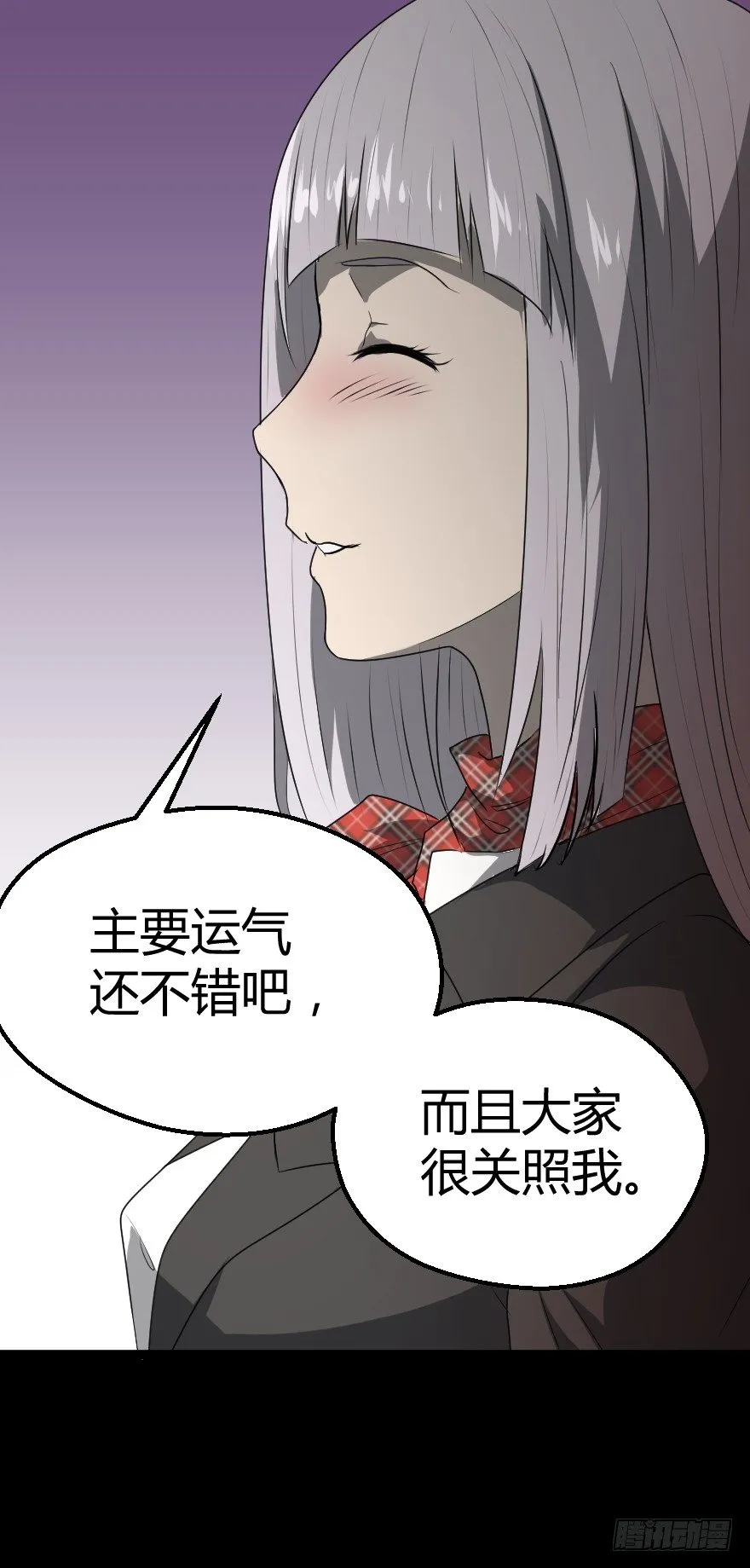 推车女人（上） 第25页