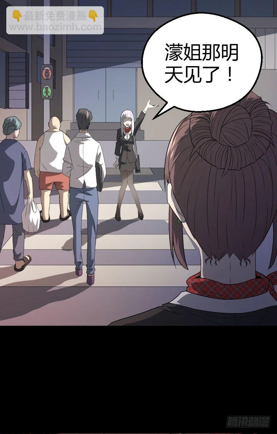 推车女人（上） 第27页