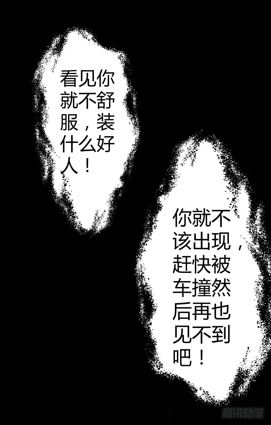推车女人（上） 第29页