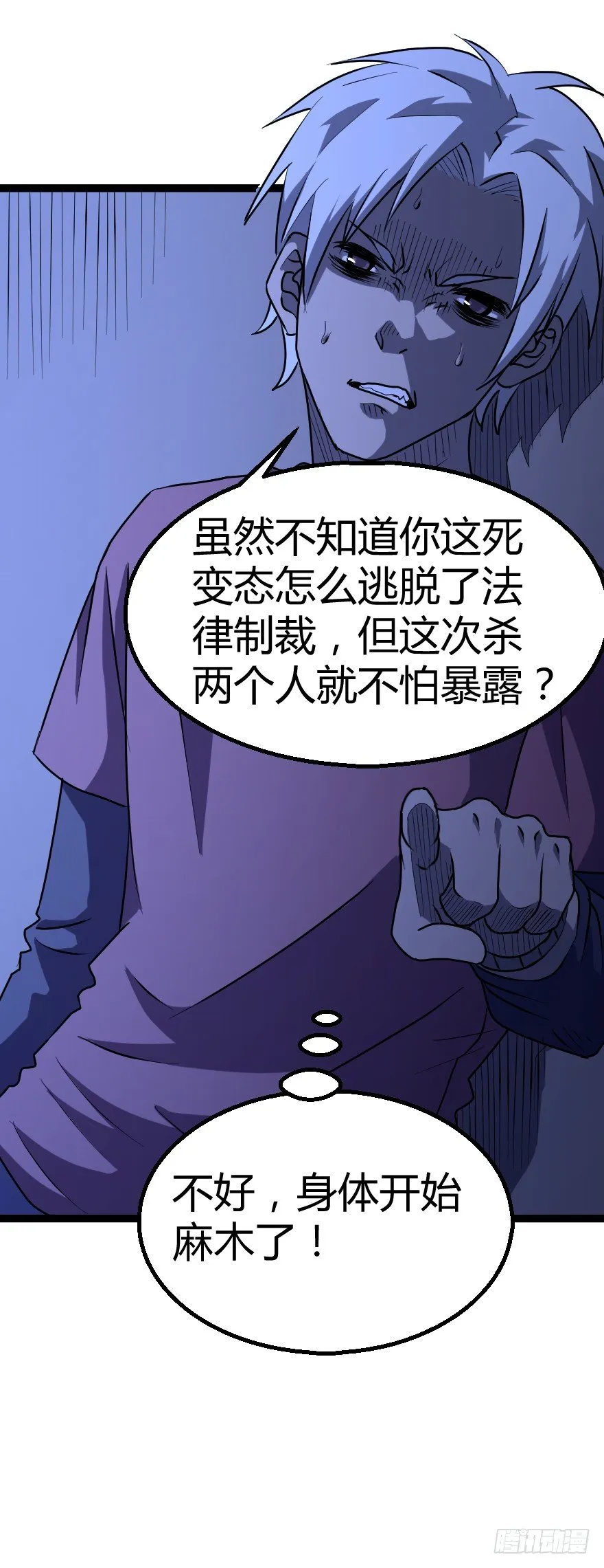 犬缘（中） 第29页