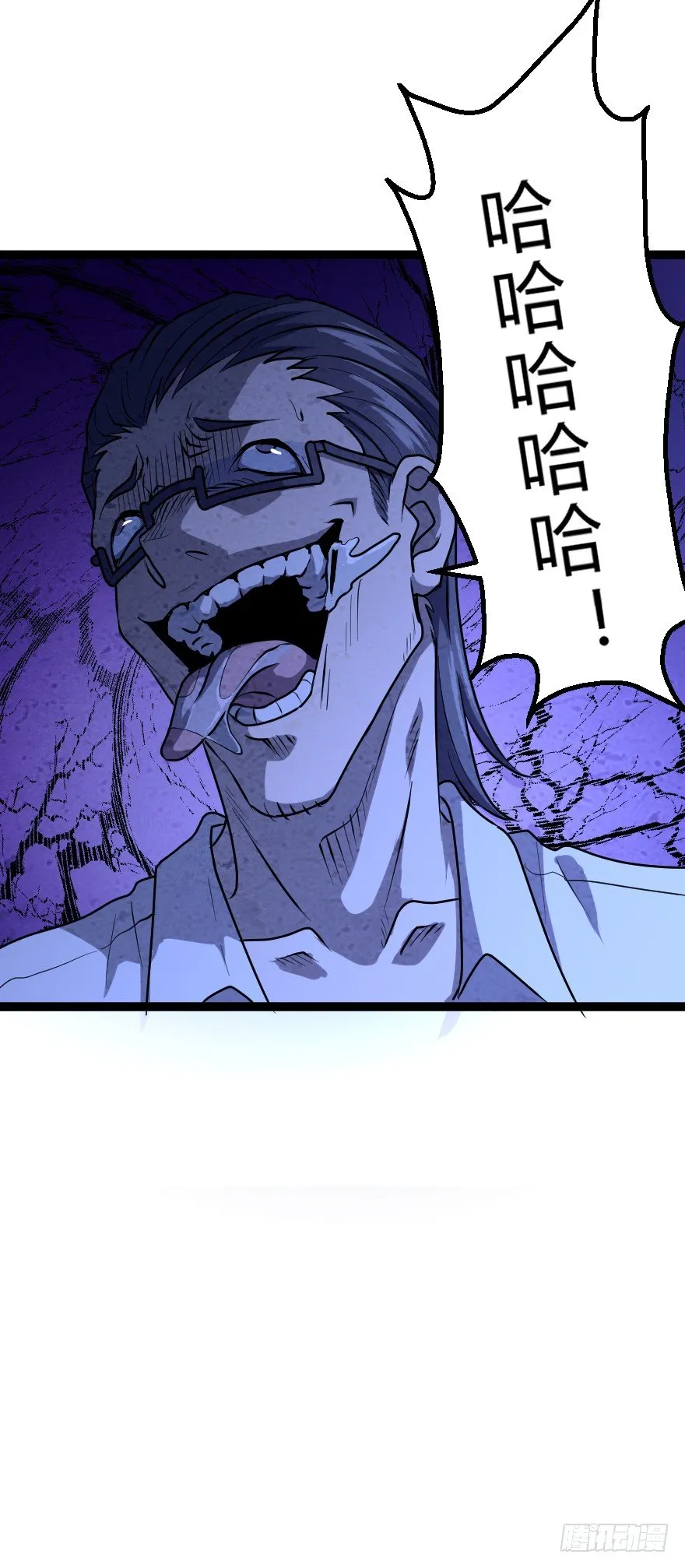 犬缘（中） 第32页