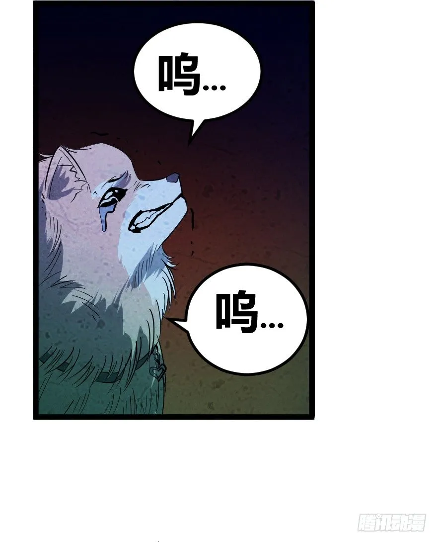 犬缘（下） 第17页