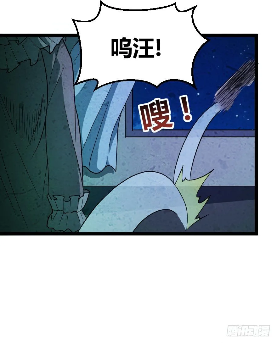 犬缘（下） 第18页