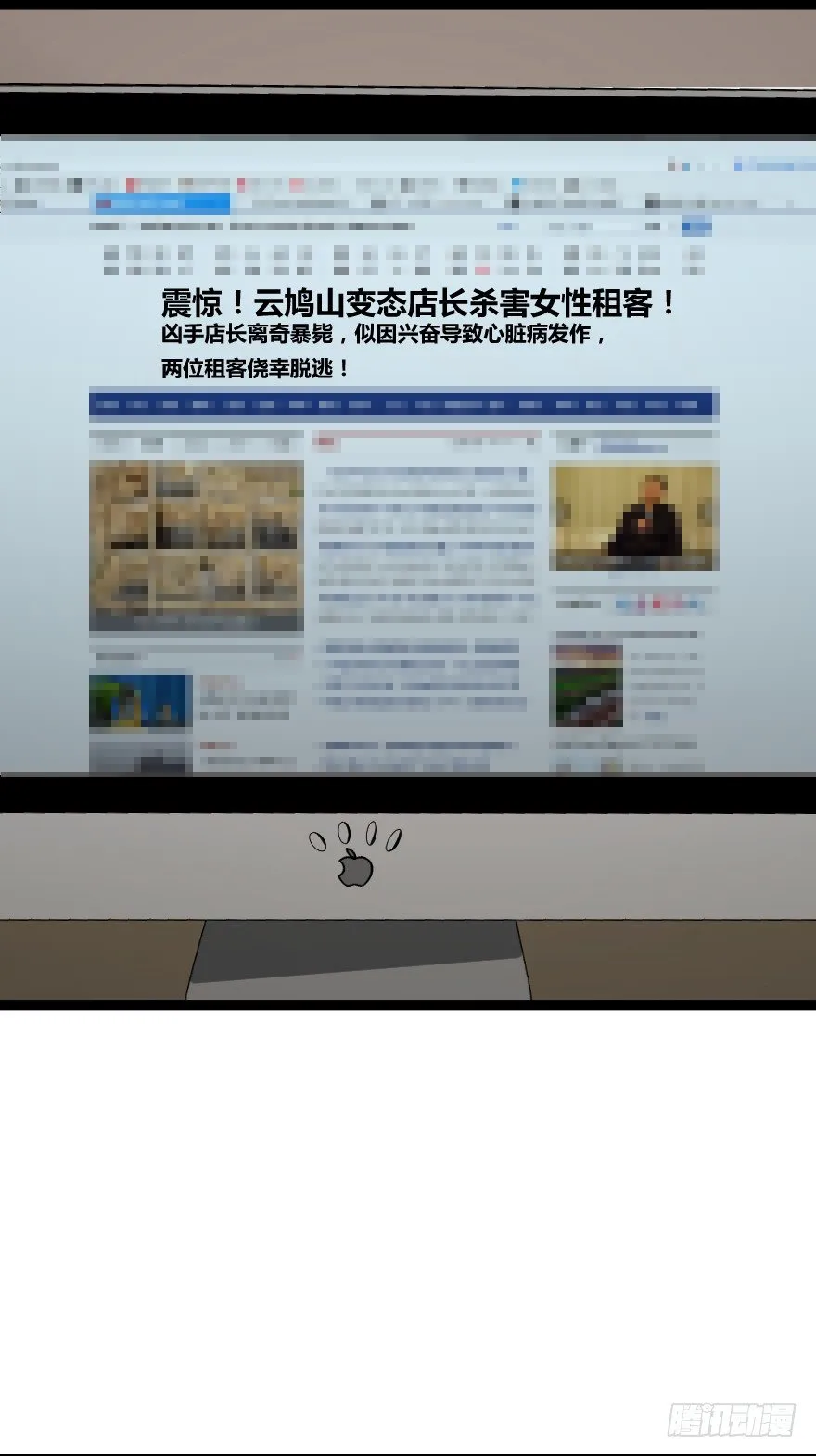 犬缘（下） 第35页
