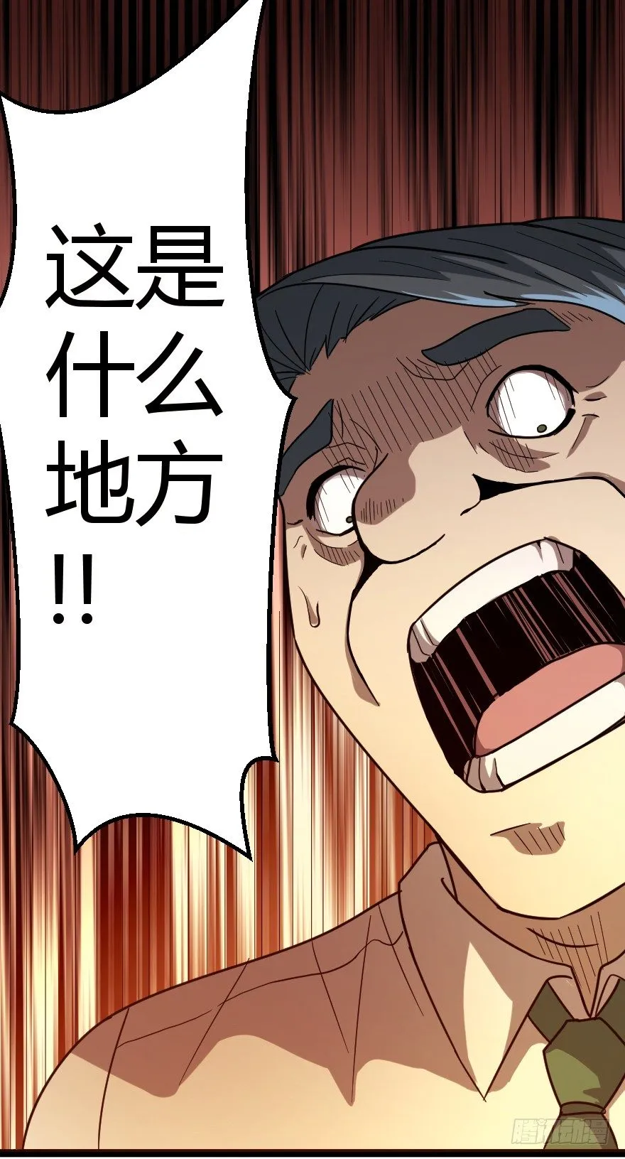 炼狱门（上） 第2页