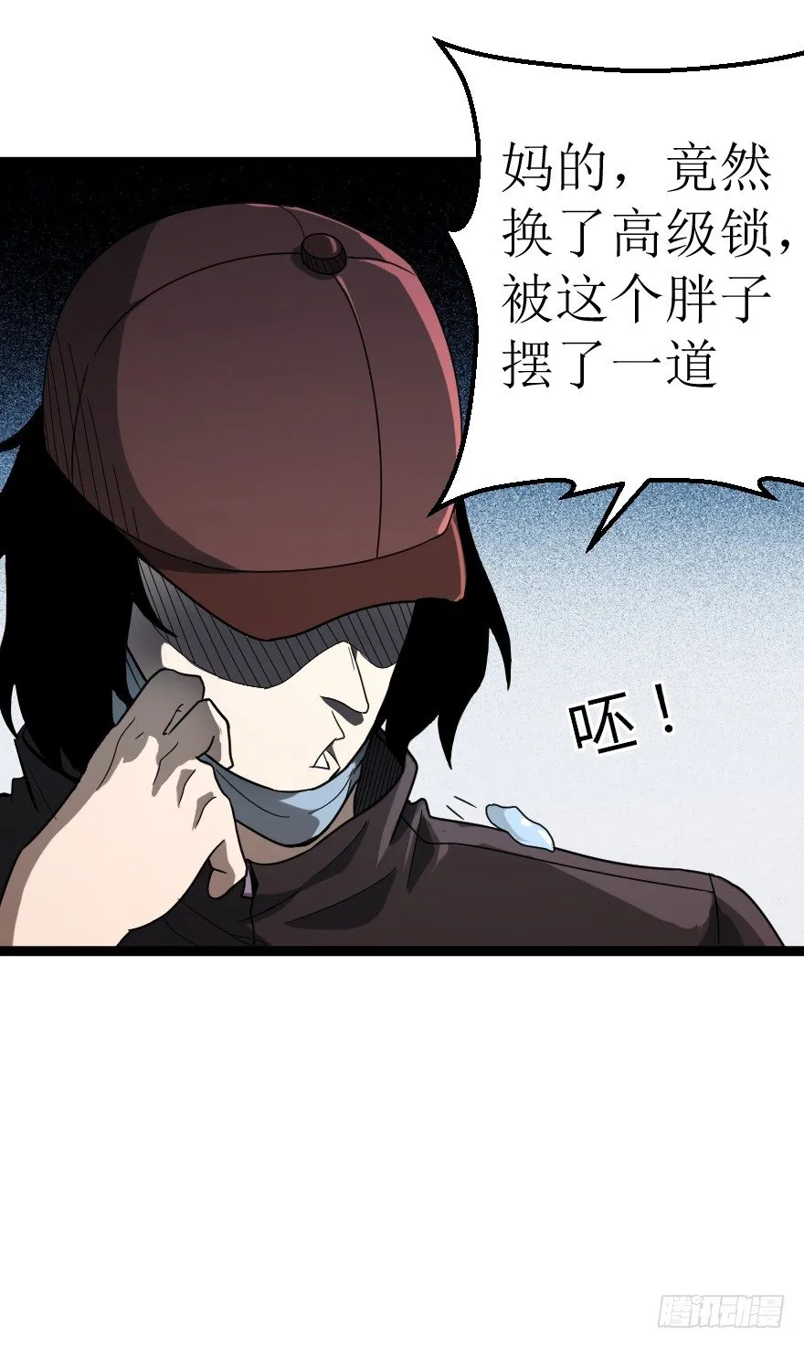 炼狱门（上） 第23页