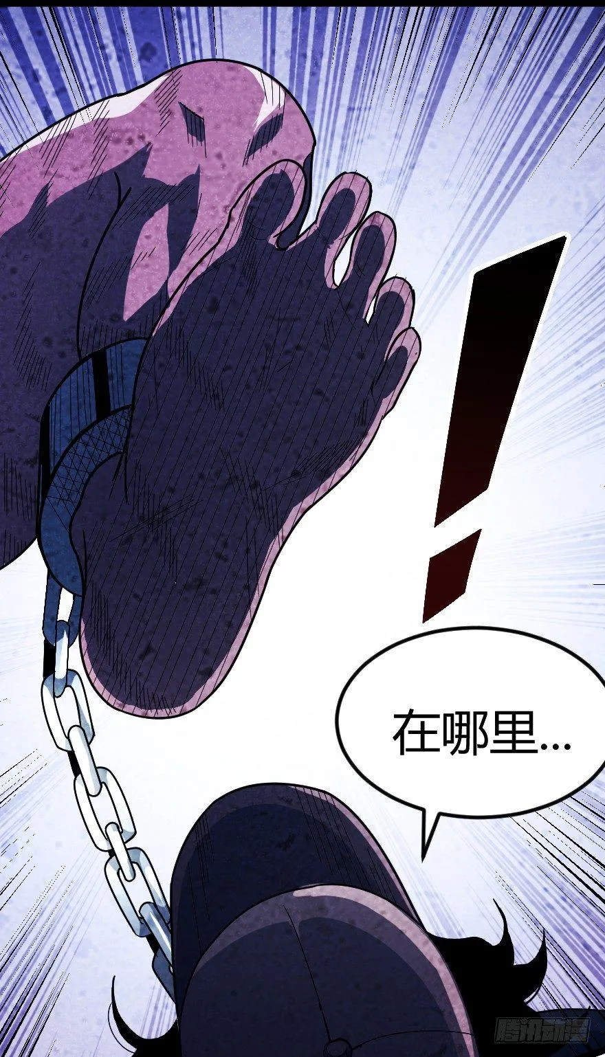 炼狱门（中） 第7页