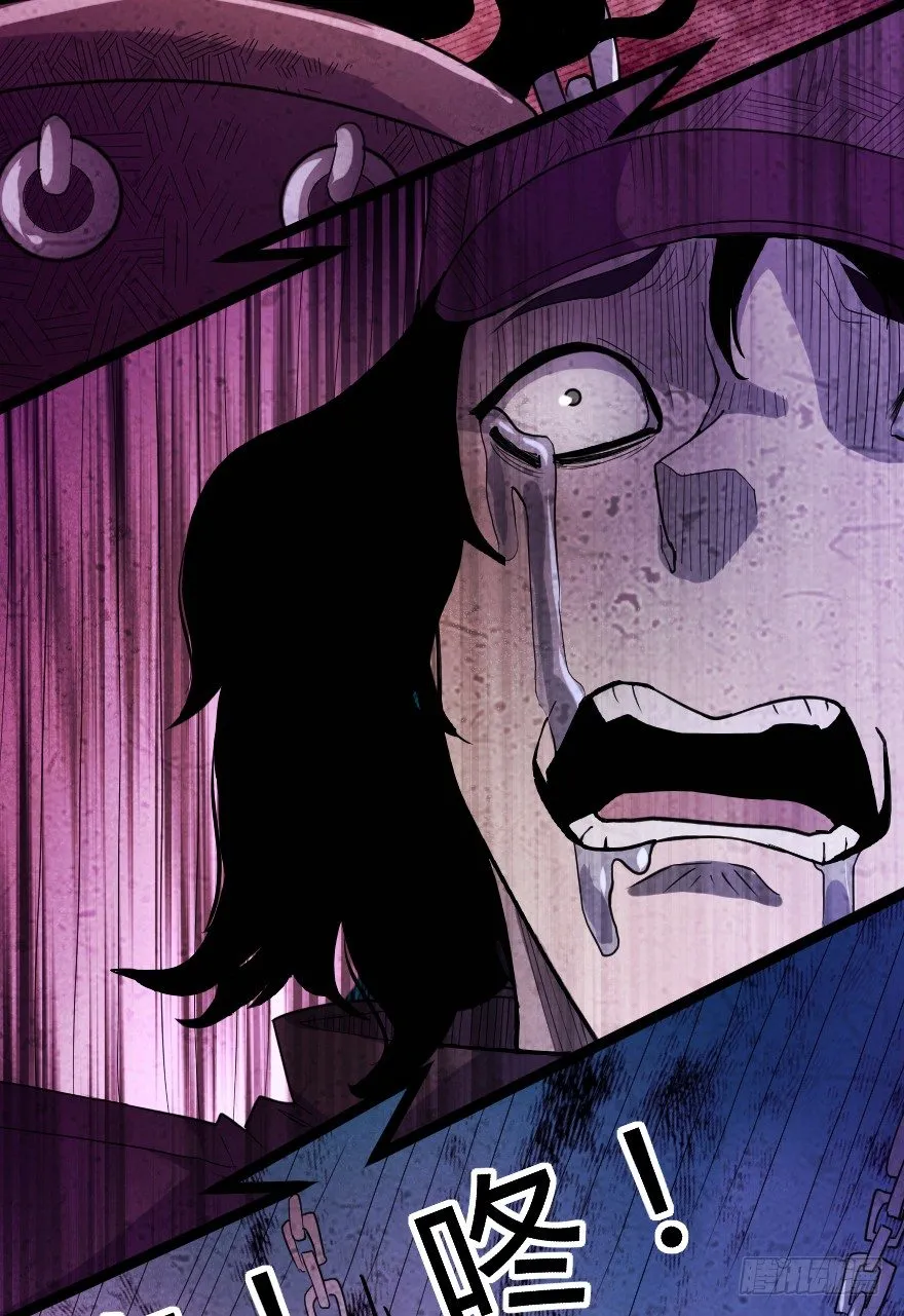 炼狱门（中） 第24页