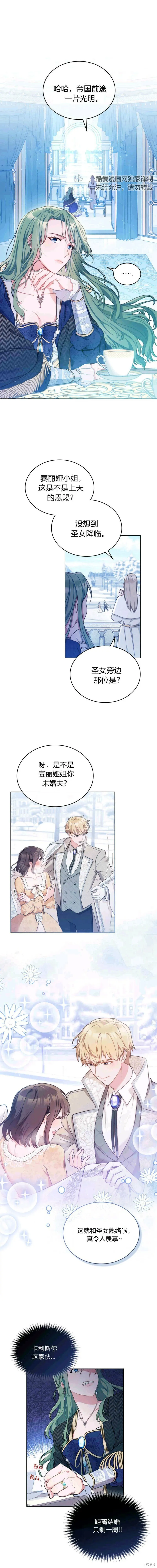 第1话 第1页