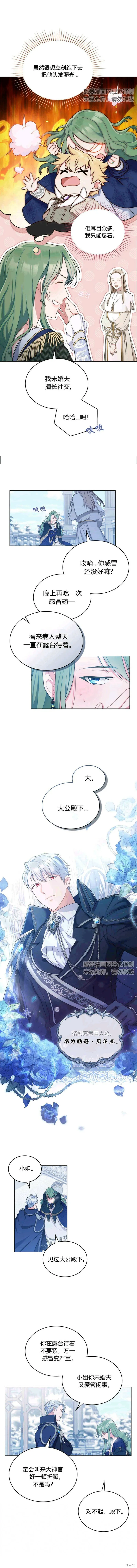 第1话 第2页