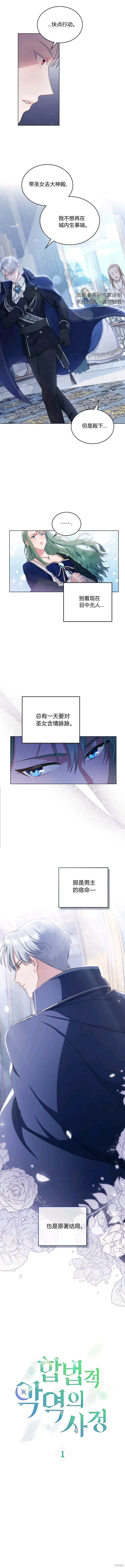 第1话 第3页