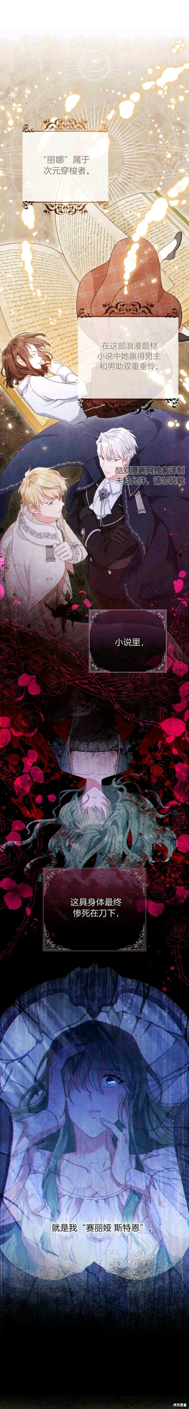 第1话 第4页