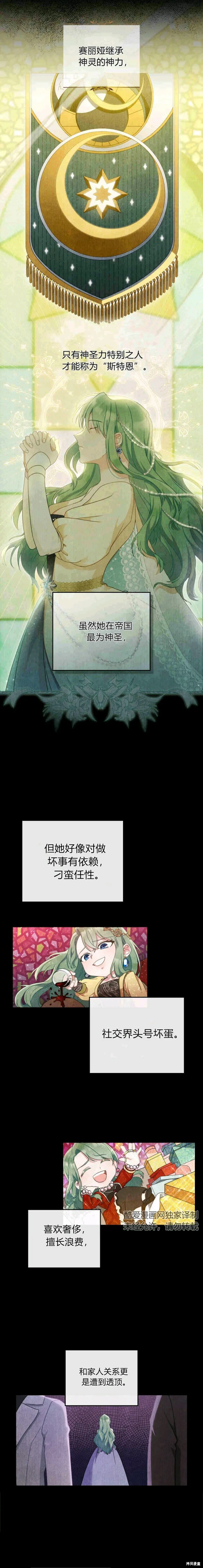 第1话 第5页