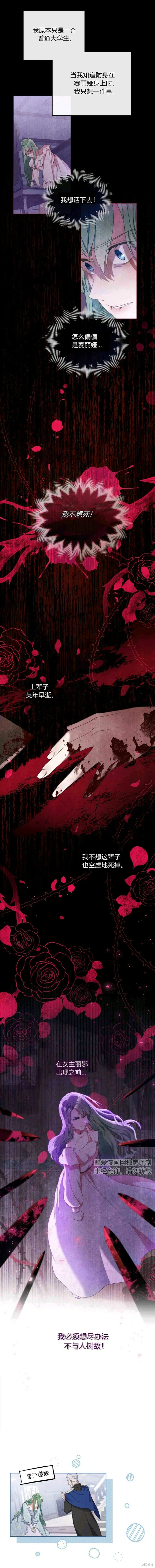 第1话 第6页