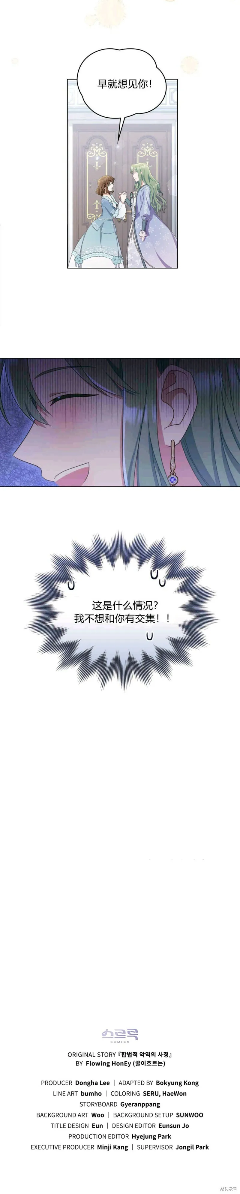 第1话 第10页