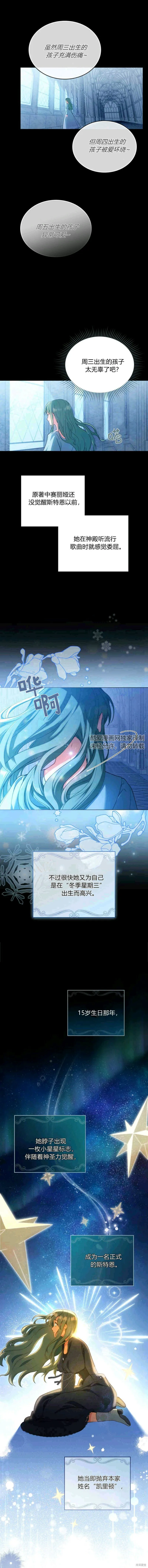 第4话 第2页