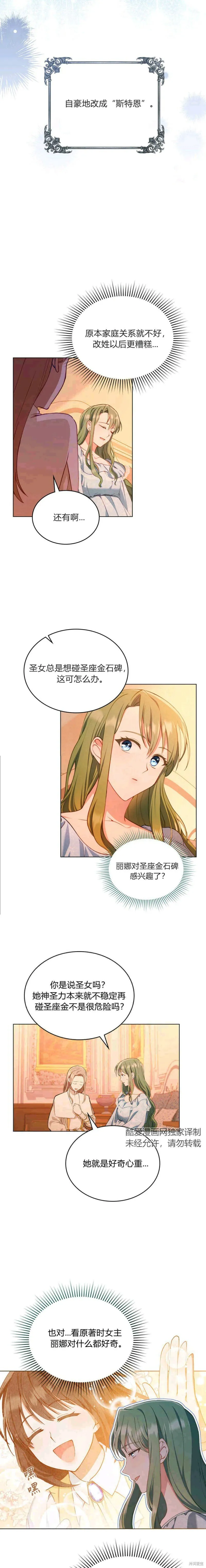 第4话 第3页