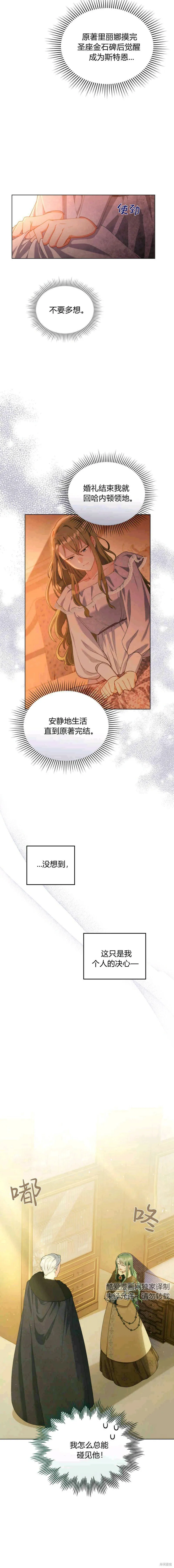 第4话 第4页