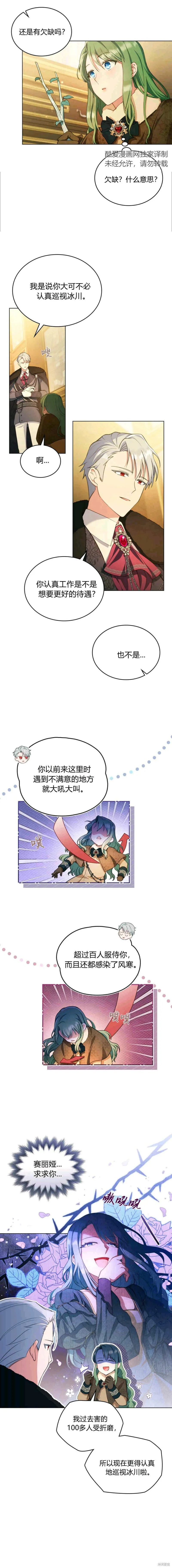 第4话 第8页