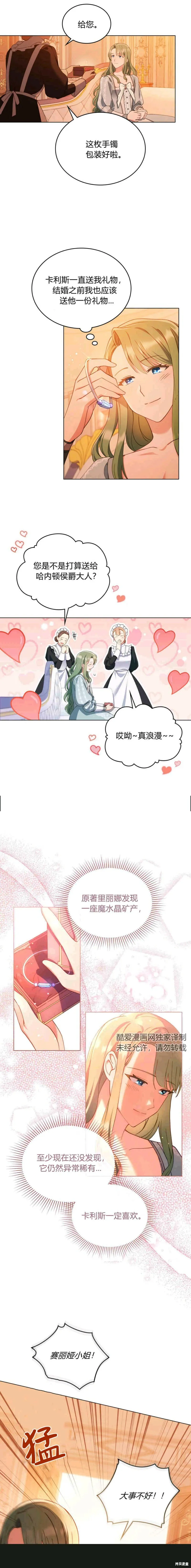 第4话 第11页