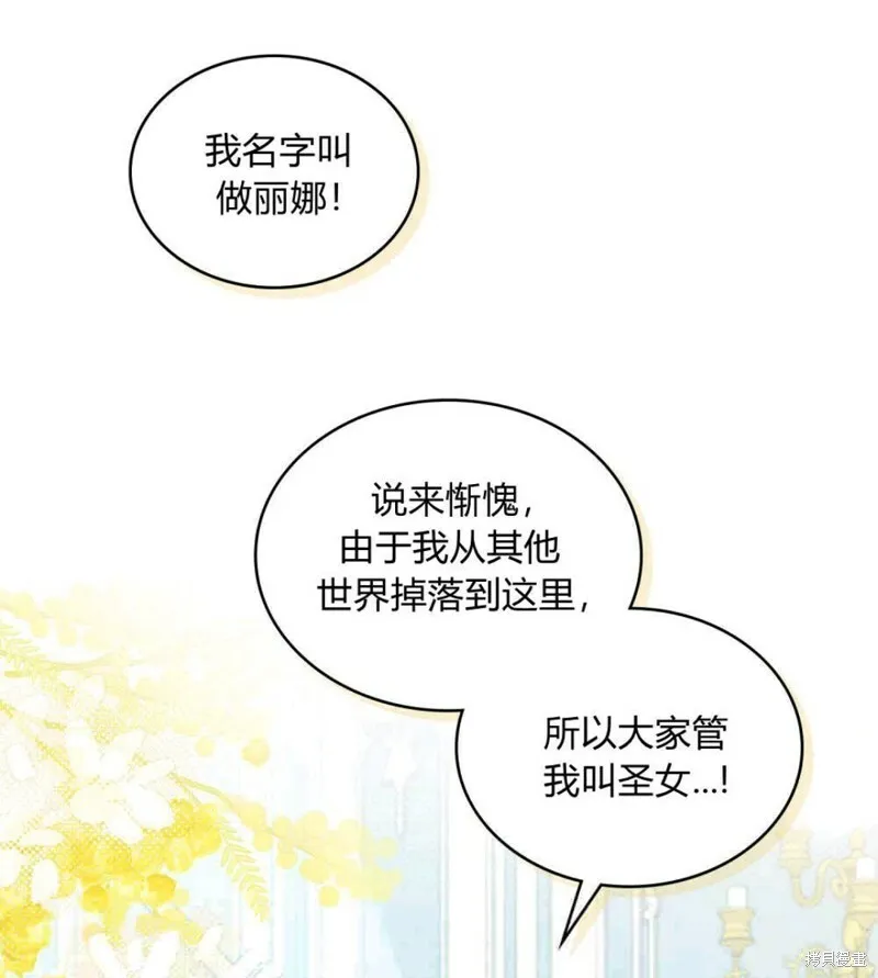 第2话 第1页