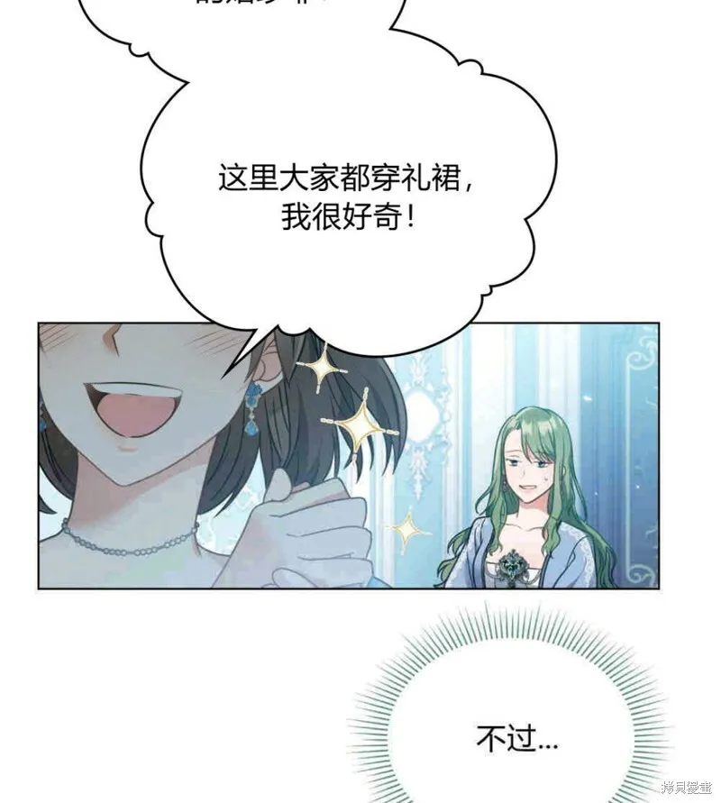 第2话 第6页