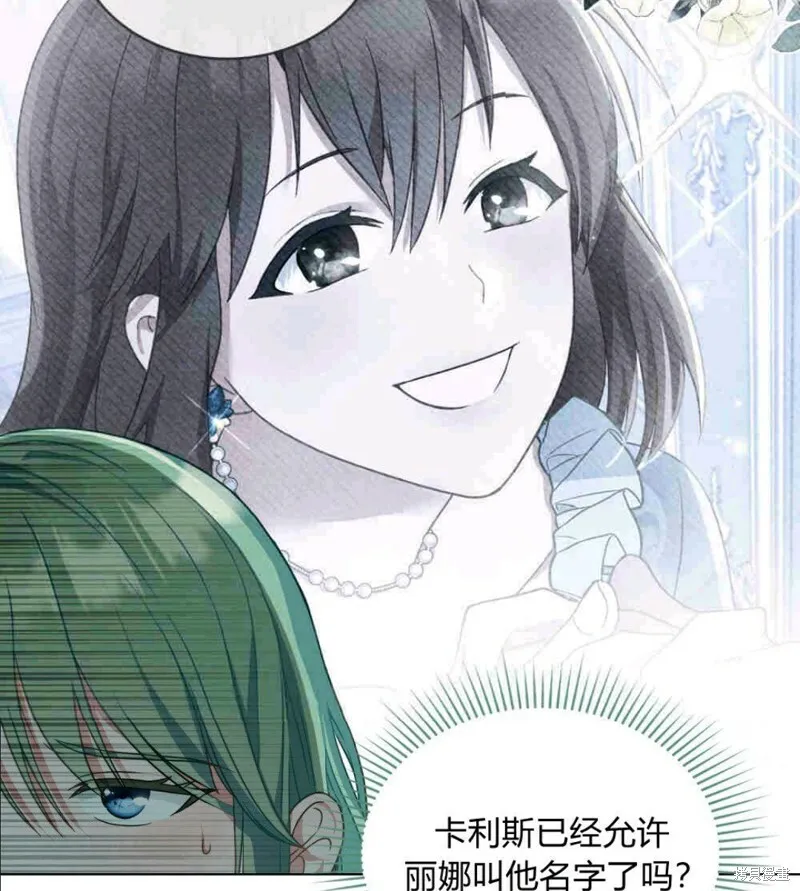 第2话 第8页