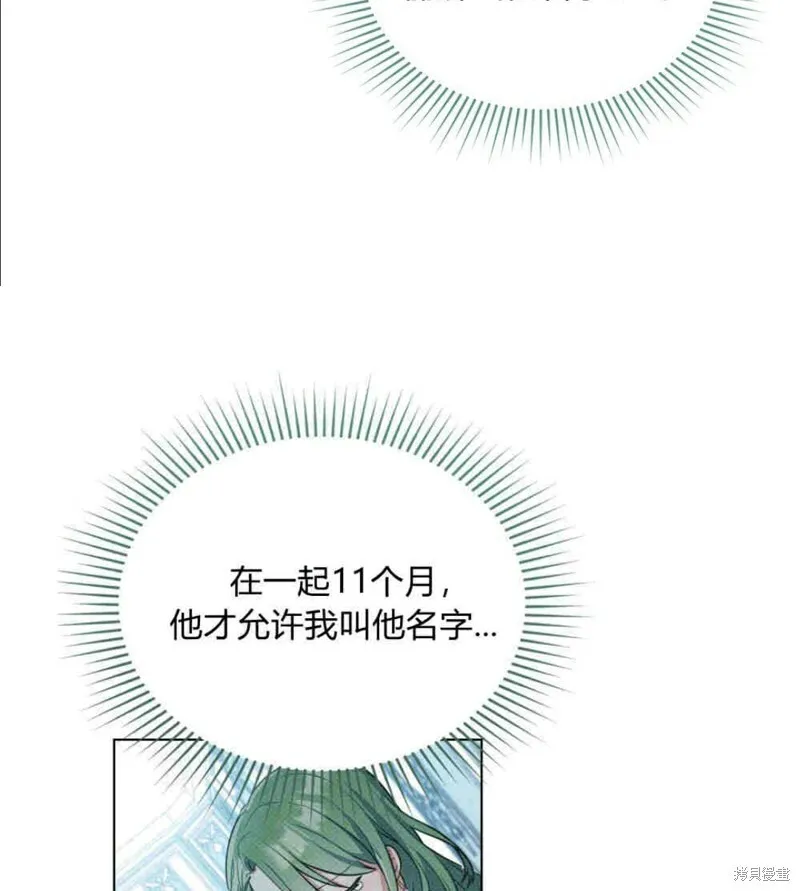 第2话 第9页
