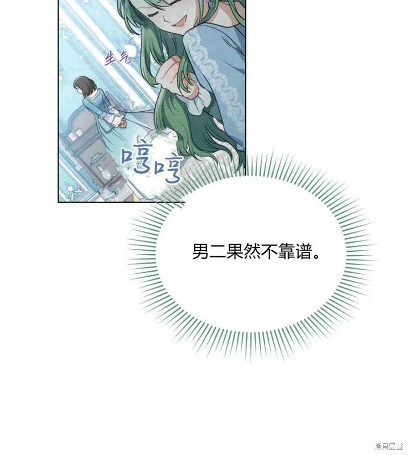第2话 第10页