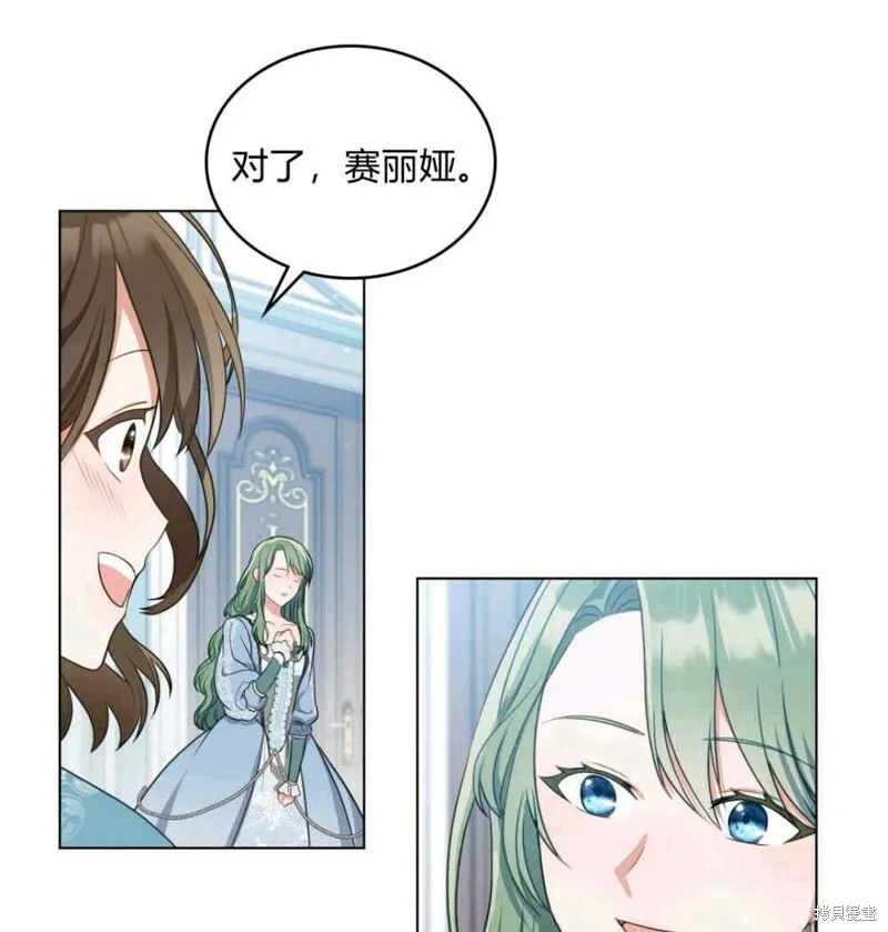 第2话 第11页