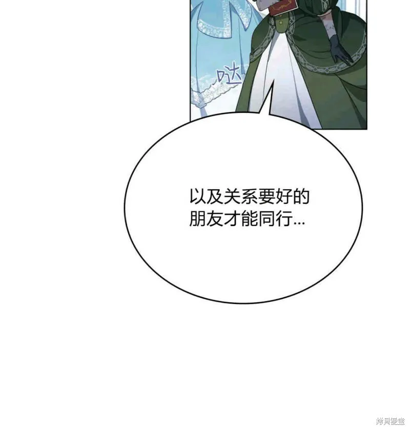 第2话 第20页
