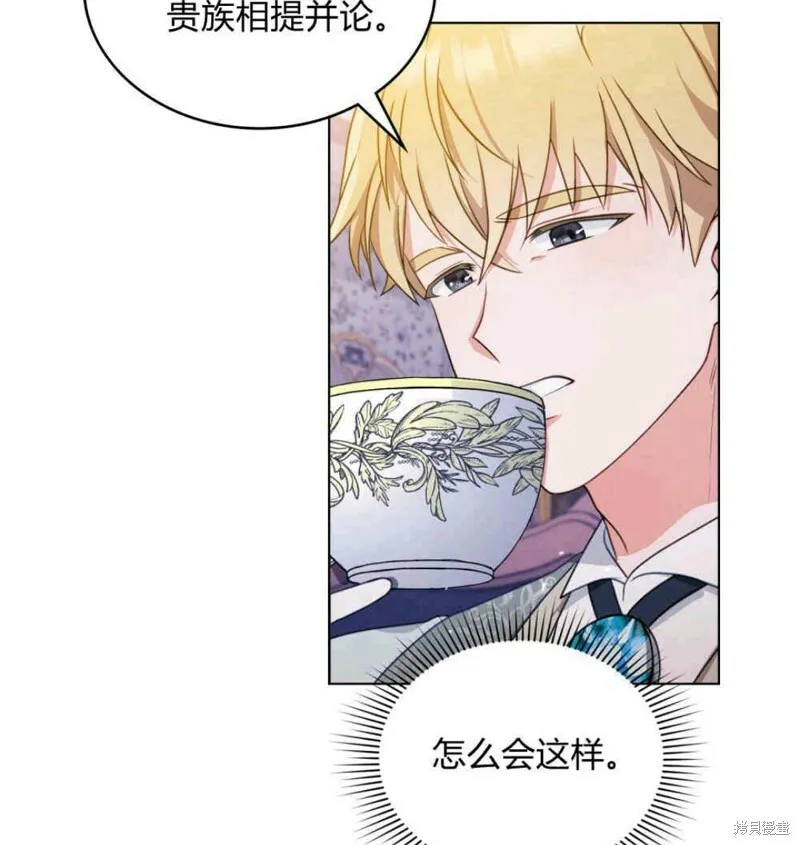 第2话 第28页