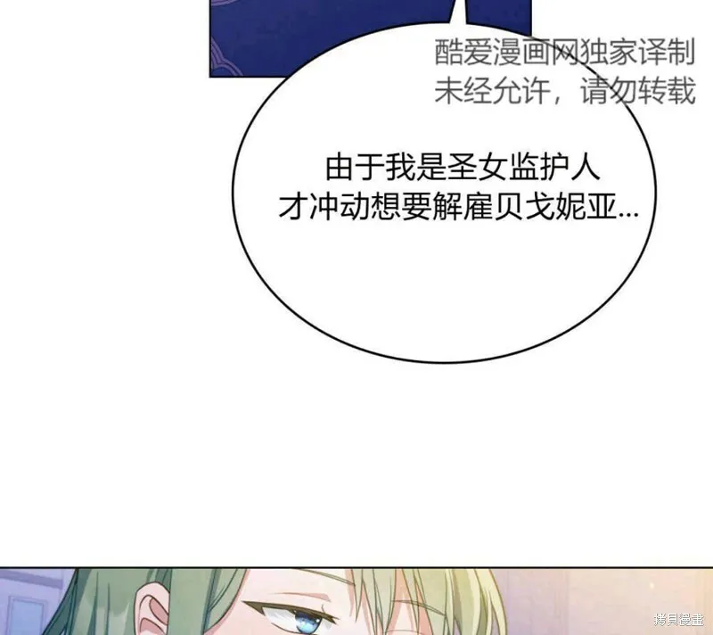 第2话 第38页