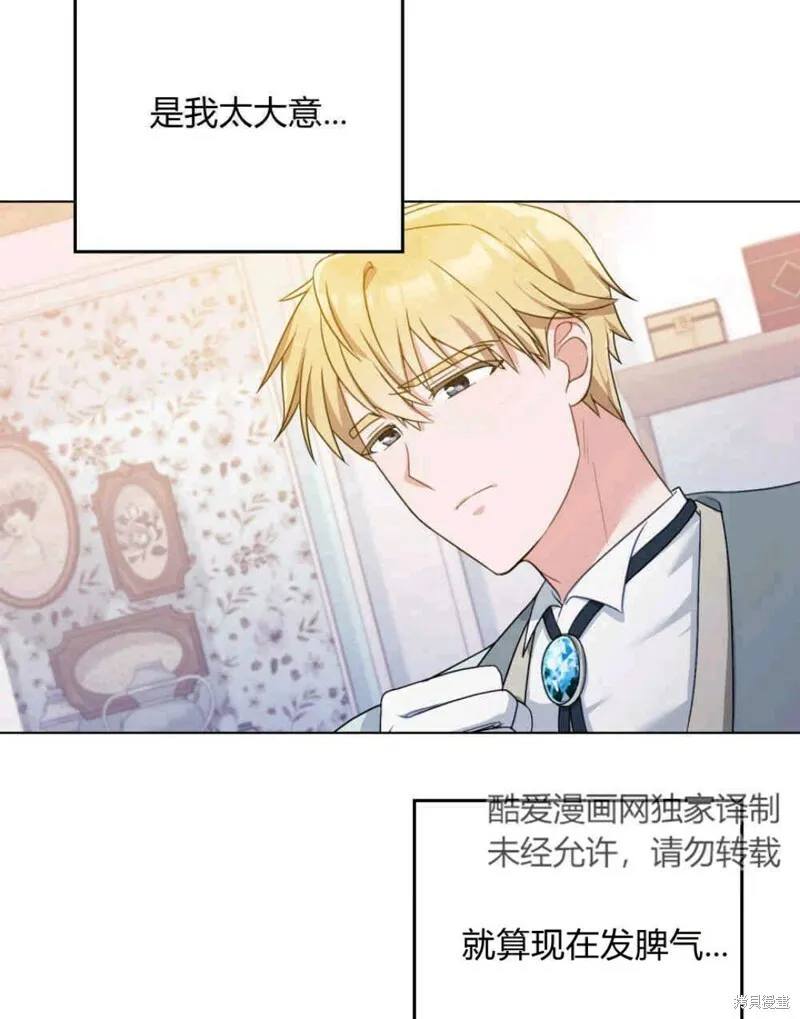 第2话 第47页