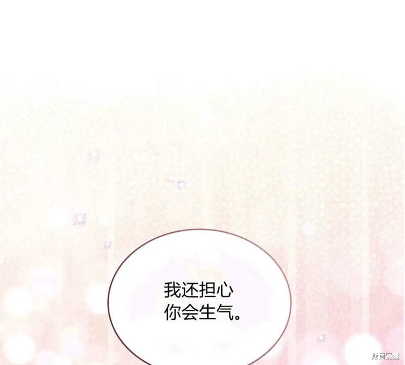 第2话 第53页