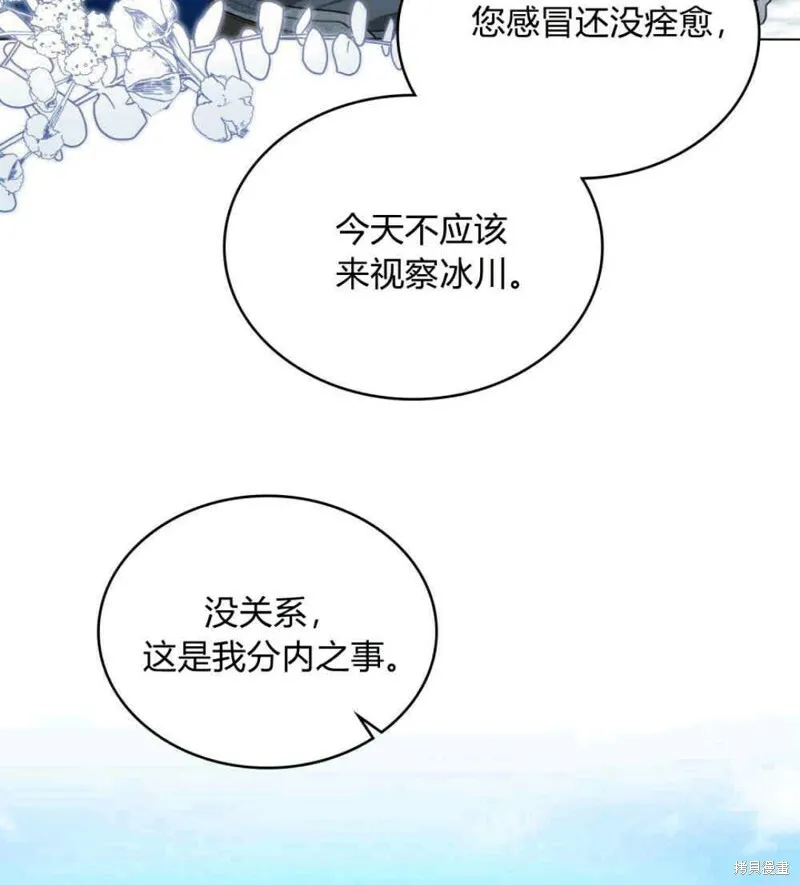 第2话 第67页