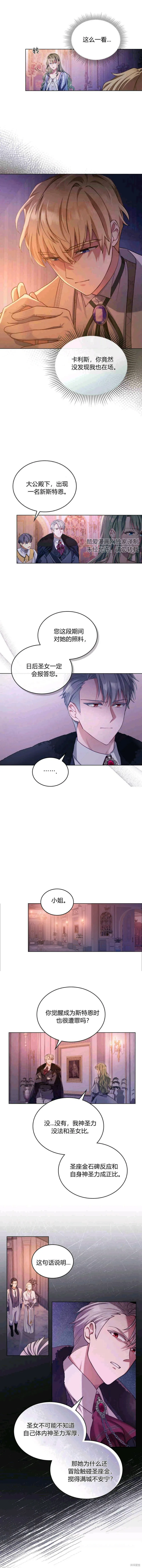第5话 第1页