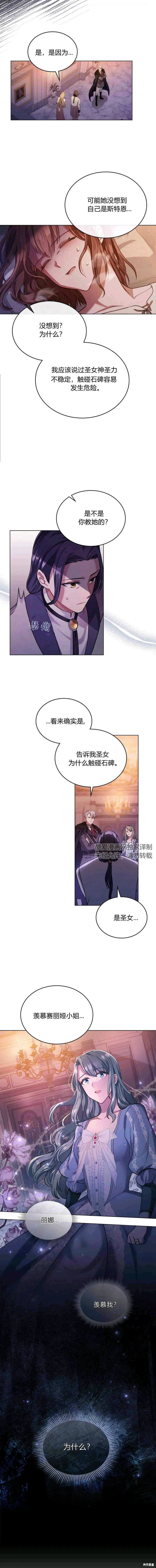 第5话 第2页