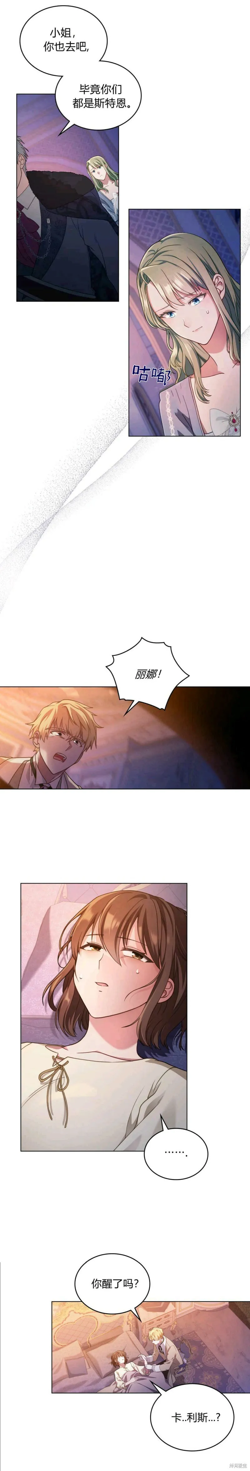 第5话 第5页
