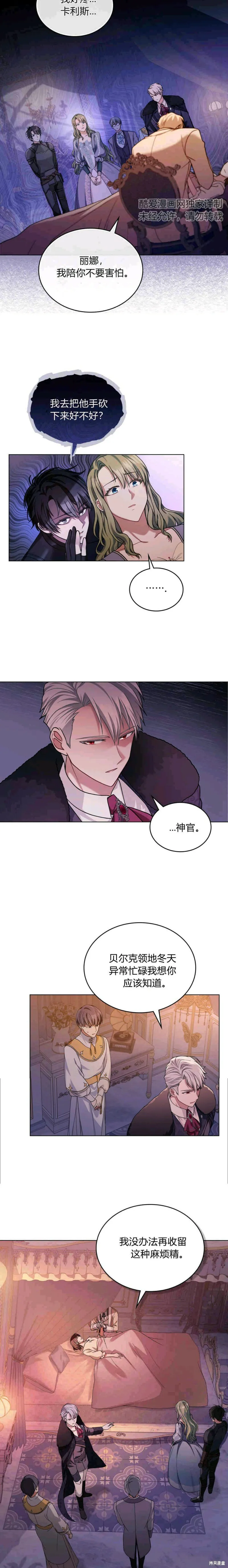 第5话 第6页