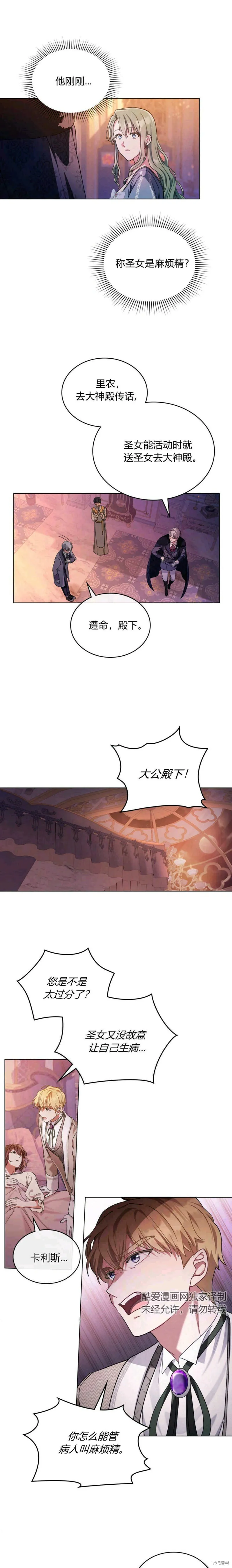第5话 第7页