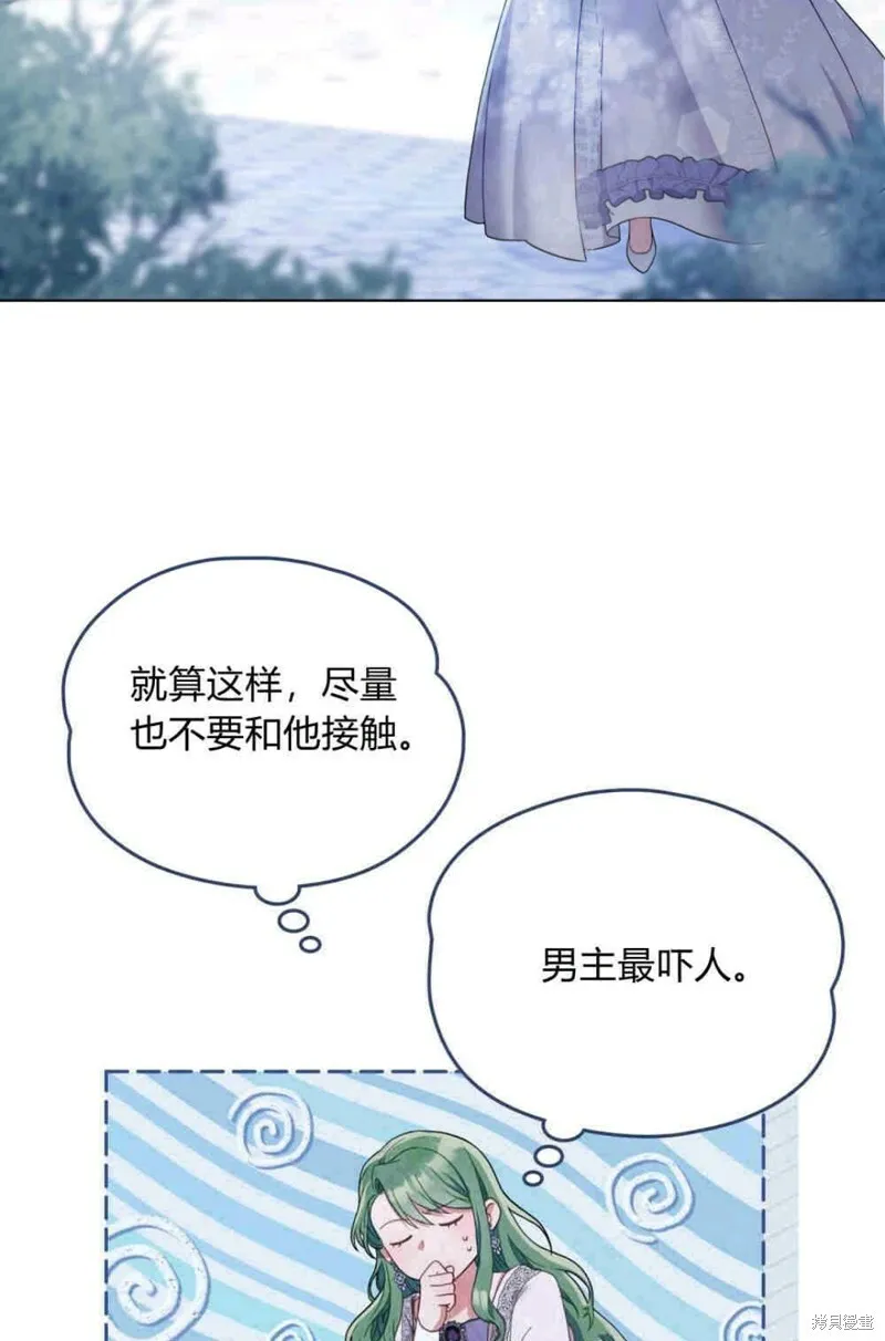 第3话 第33页