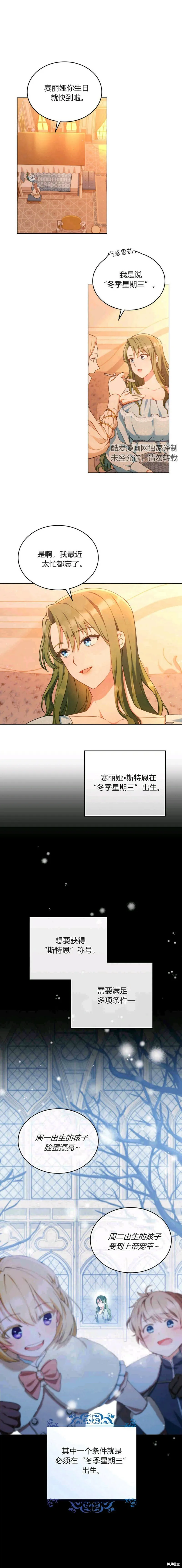 第3话 第71页