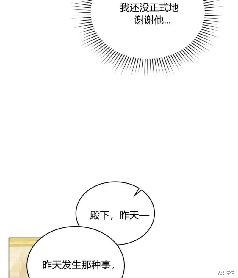 第6话 第13页
