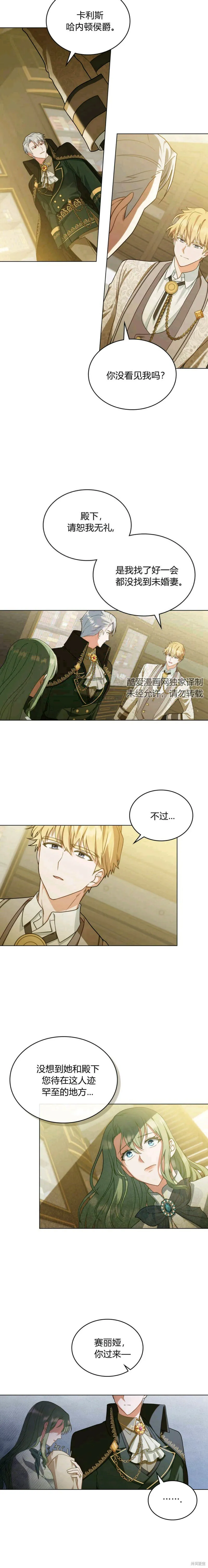 第6话 第22页