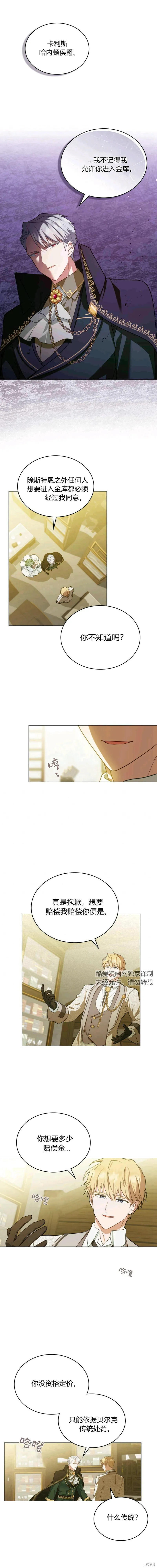 第6话 第23页
