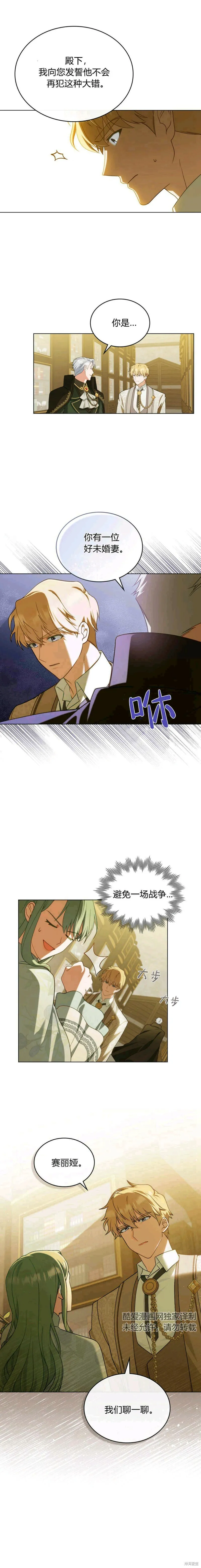 第6话 第35页